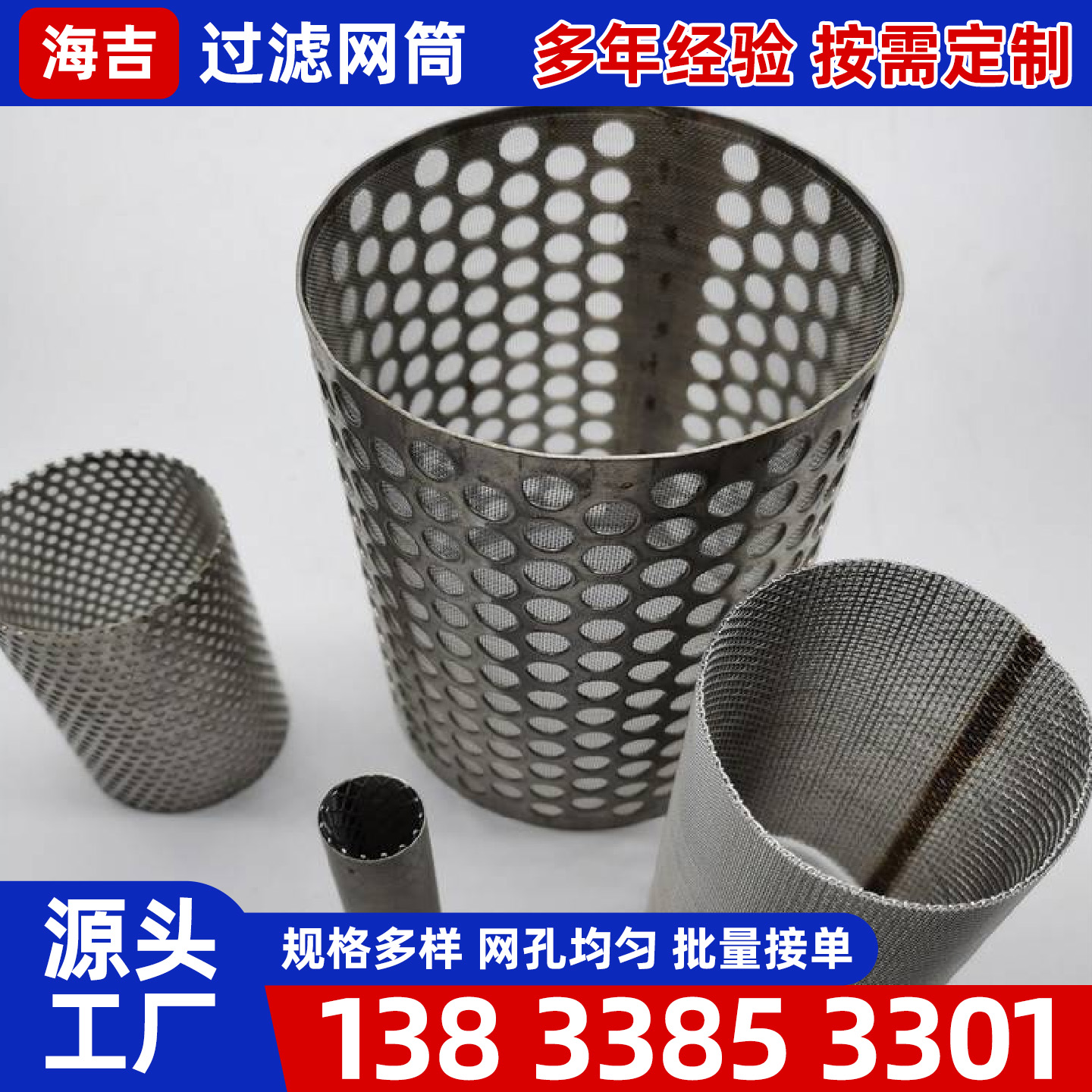 嘉兴市编织网镍网 - 排名