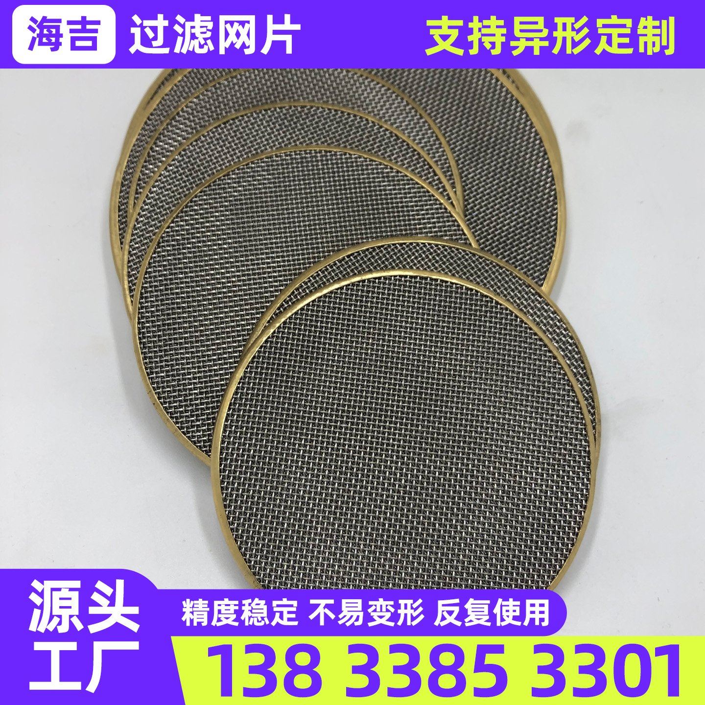 嘉兴市镍网钛网 - 方案