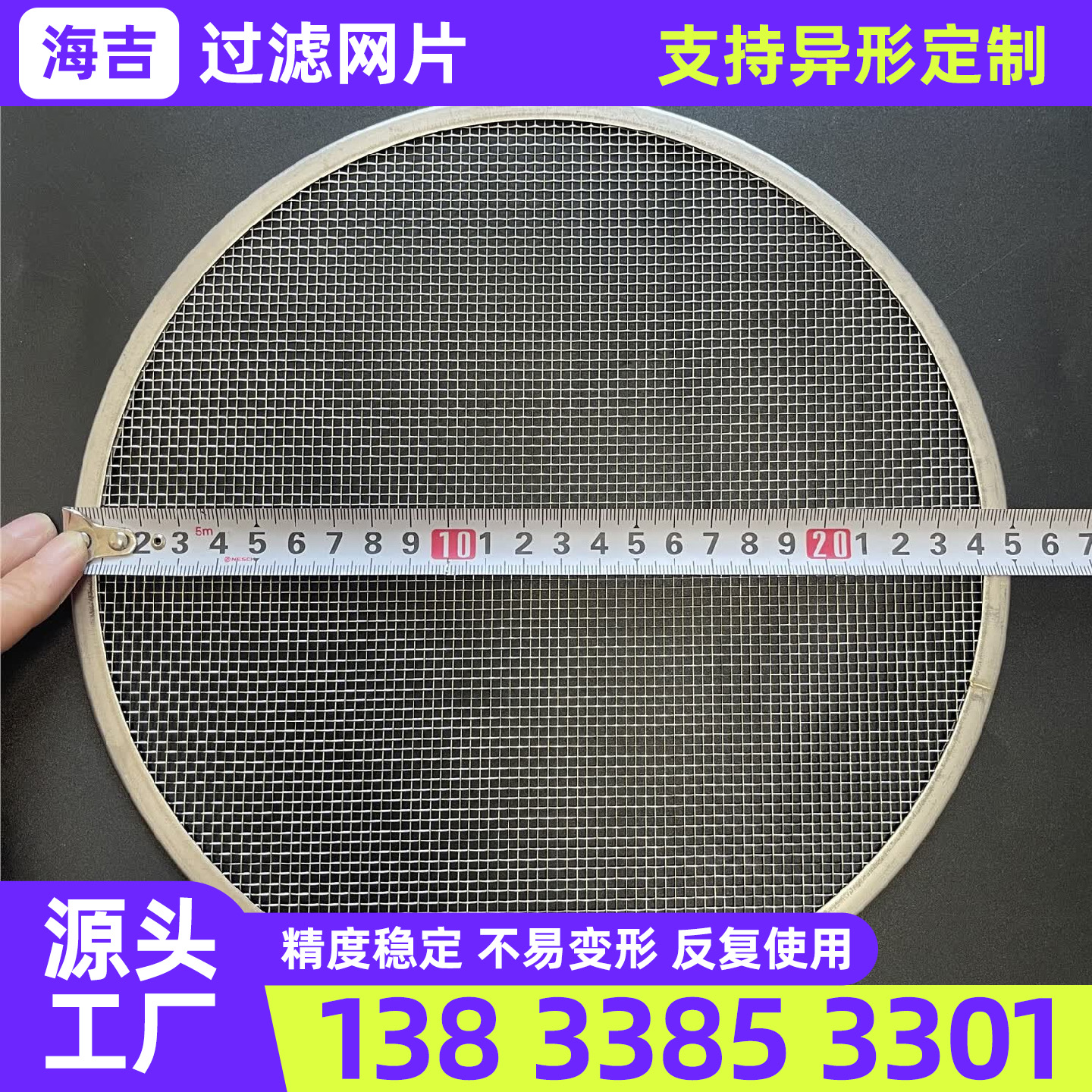 嘉兴市不锈钢筛网过滤网筒 - 推荐