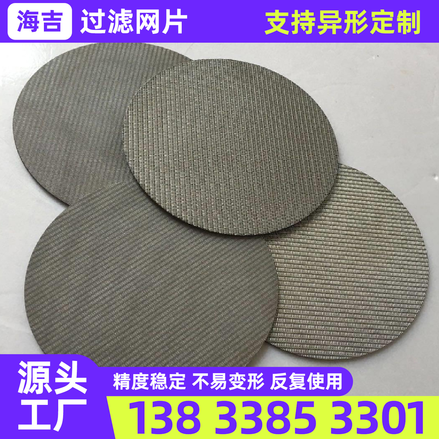 嘉兴市镍网不锈钢网片 - 方案