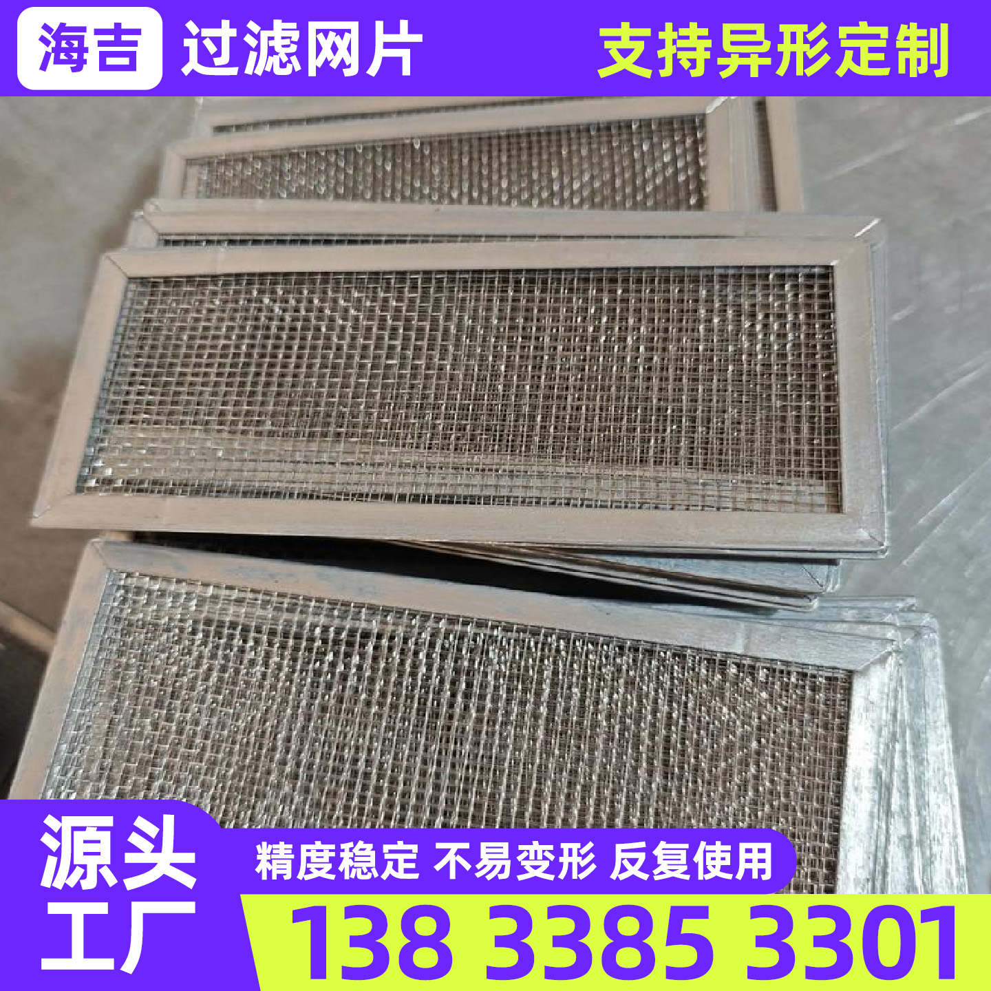 嘉兴市筛网镍网 - 哪里好