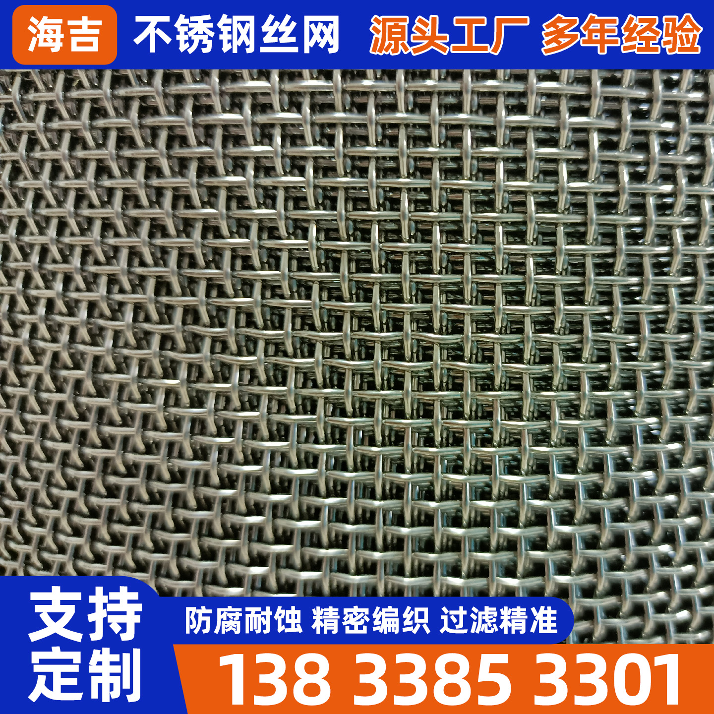 嘉兴市不锈钢丝网编织网 - 哪里好
