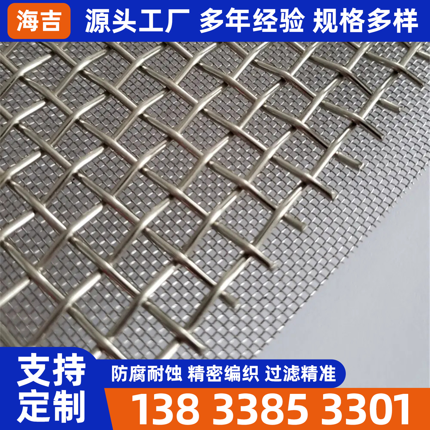 嘉兴市不锈钢丝网烧结网 - 价格