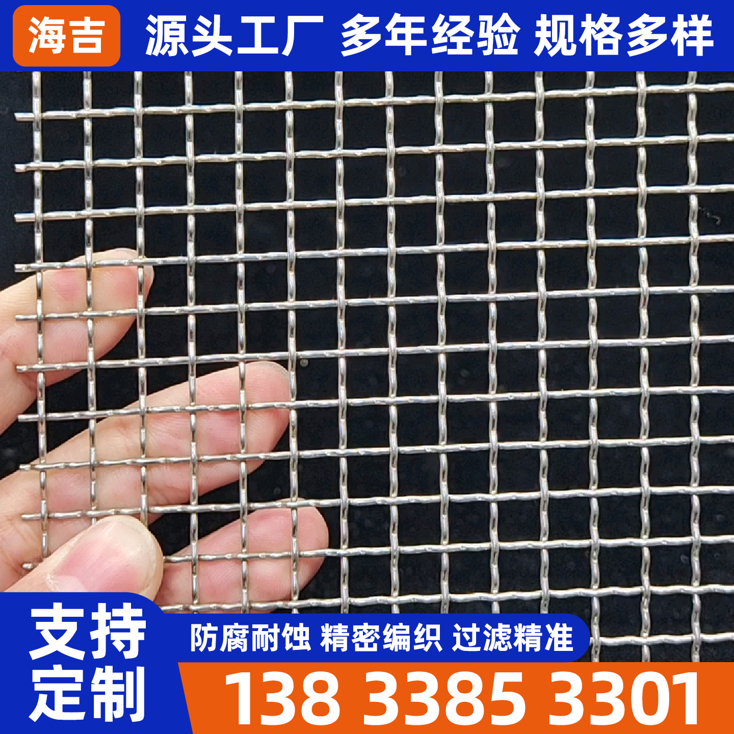 嘉兴市不锈钢筛网编织网 - 推荐