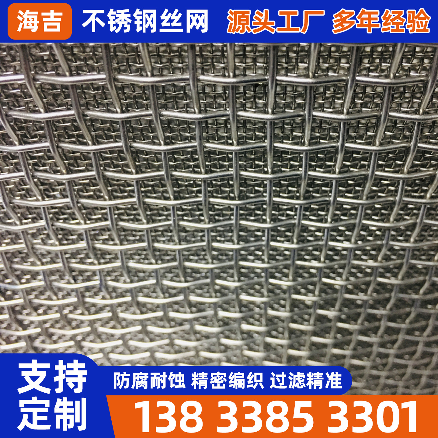 嘉兴市不锈钢丝网不锈钢筛网 - 排名