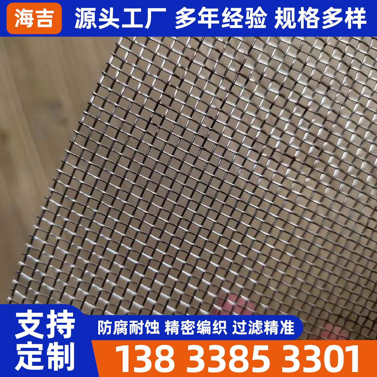 嘉兴市过滤网烧烤网 - 排名